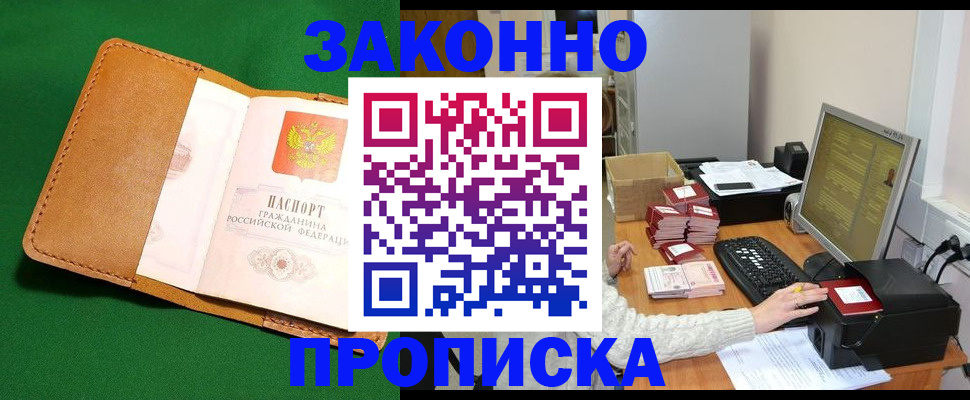 временная регистрация для всех в Челябинской области