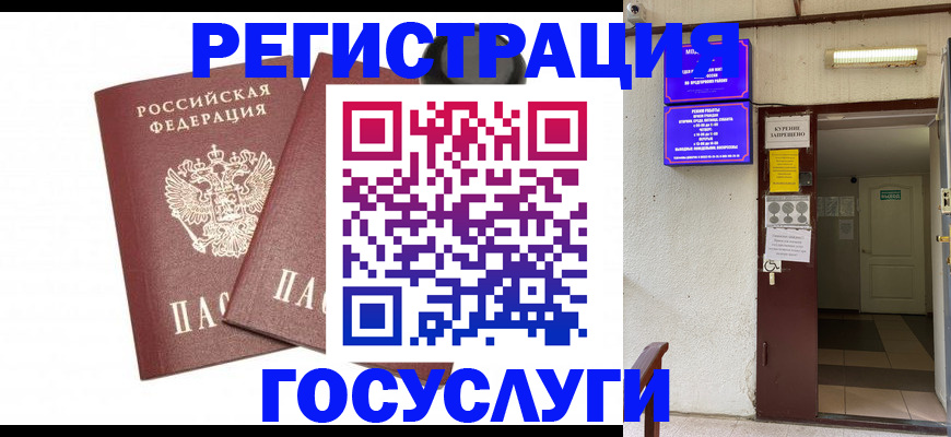 временная регистрация адрес в Челябинской области