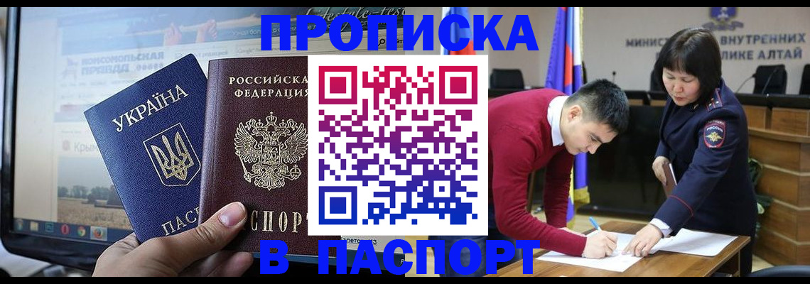 прописка для военкомата в Челябинской области