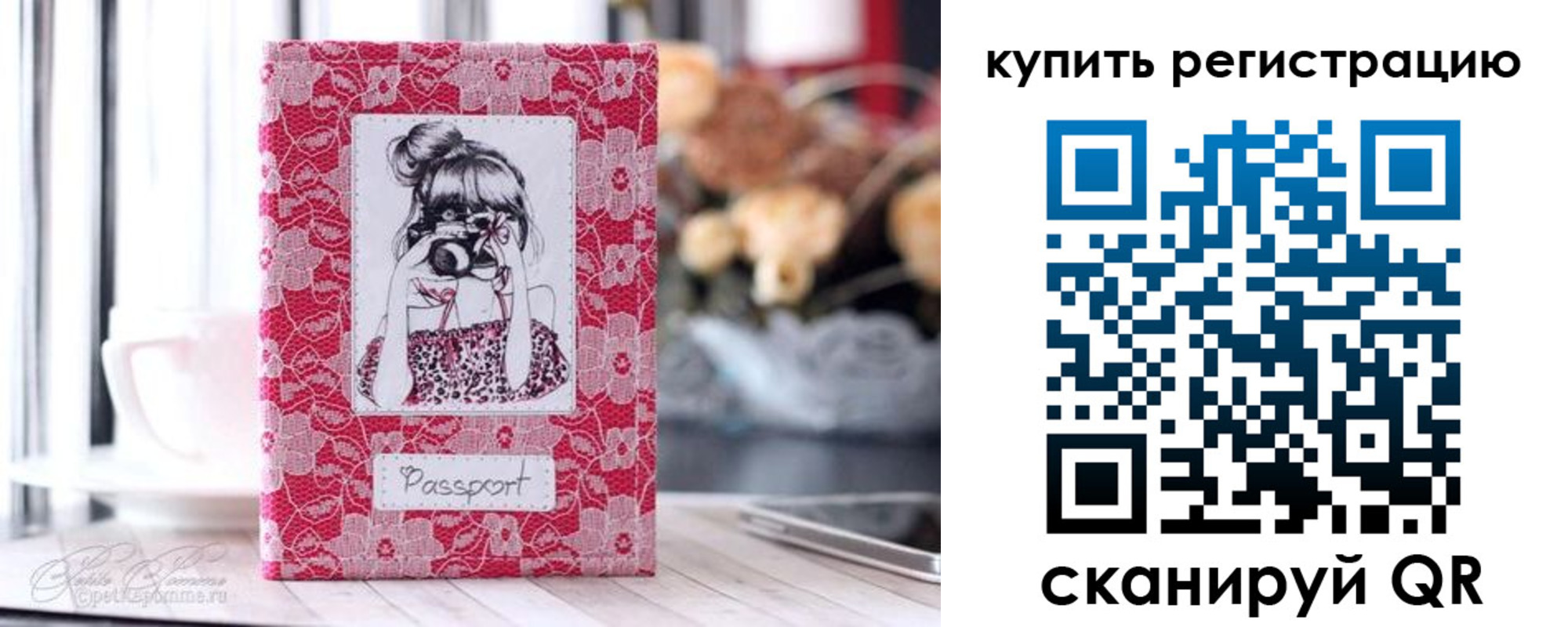 временная регистрация купить в Челябинской области
