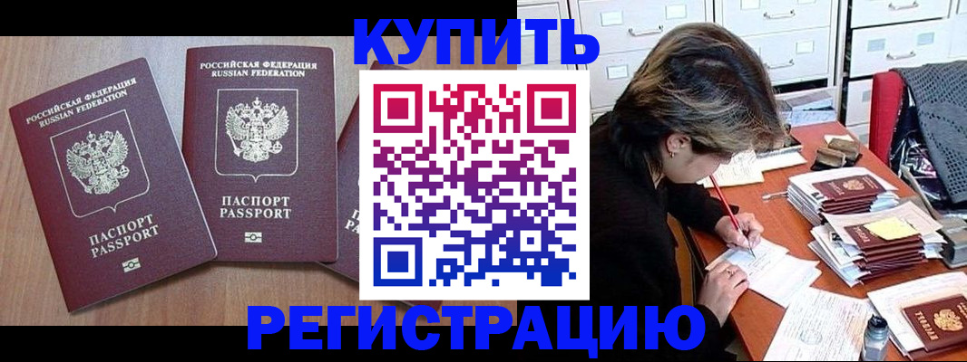 временная регистрация в Челябинской области