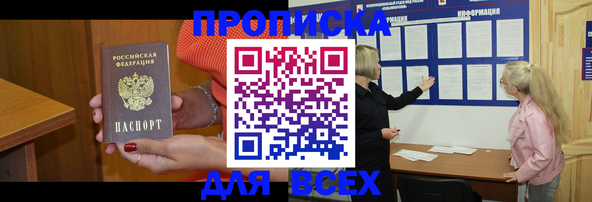 временная регистрация законно в Челябинской области