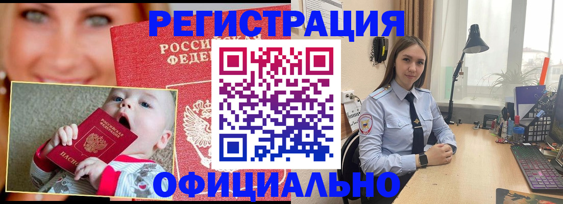 прописка регистрация в Челябинской области
