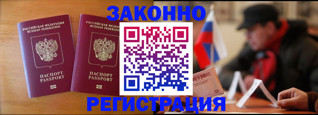 прописка для школы в Челябинской области