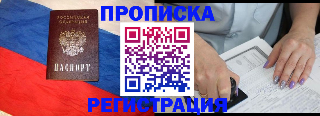 временная регистрация в Челябинской области