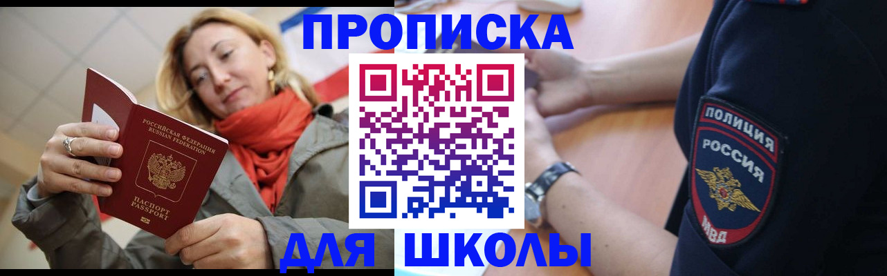 временная регистрация гарантия в Челябинской области