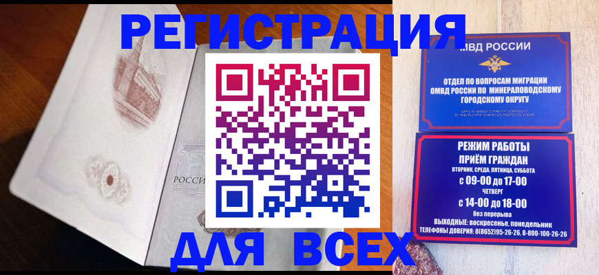 временная регистрация для школы в Челябинской области