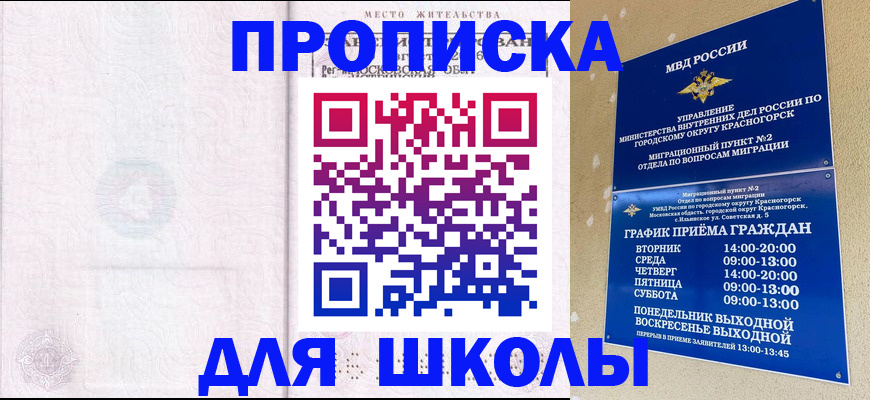 временная регистрация госуслуги в Челябинской области