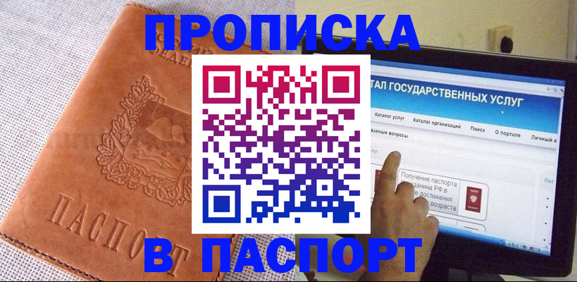 прописка для кредита в Челябинской области